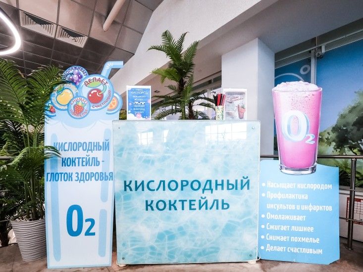 Кислородные коктейли