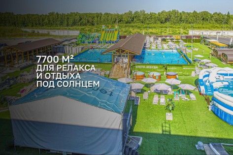 Начните лето вместе с Termoland!